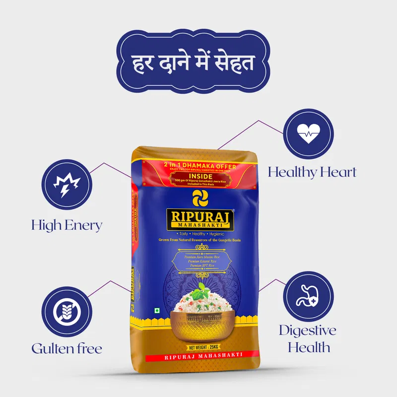 Ripuraj Mahashakti Jeera Rice (25kg) - photo 4